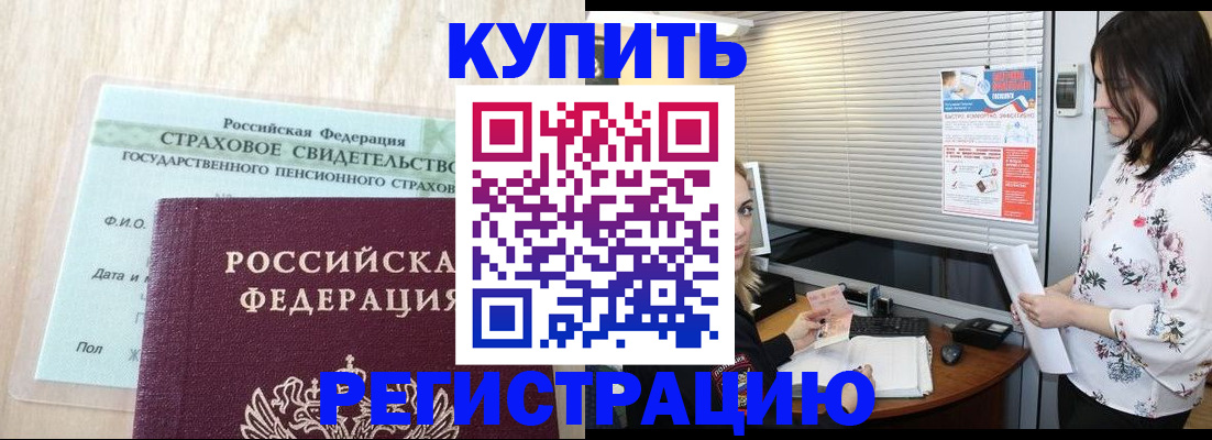 временная регистрация для школы в Башкортостане