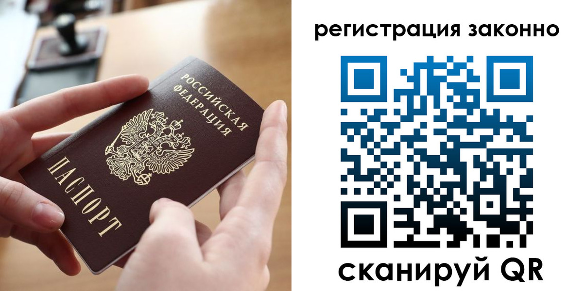 прописка поиск в Башкортостане