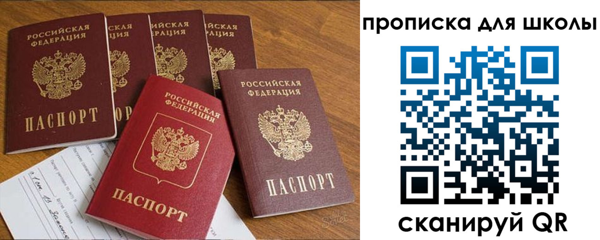 прописка для работы в Башкортостане