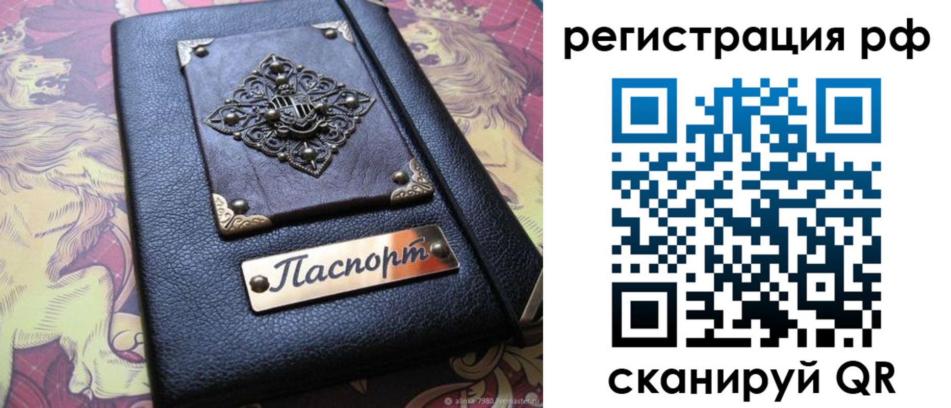 купить прописку в Башкортостане
