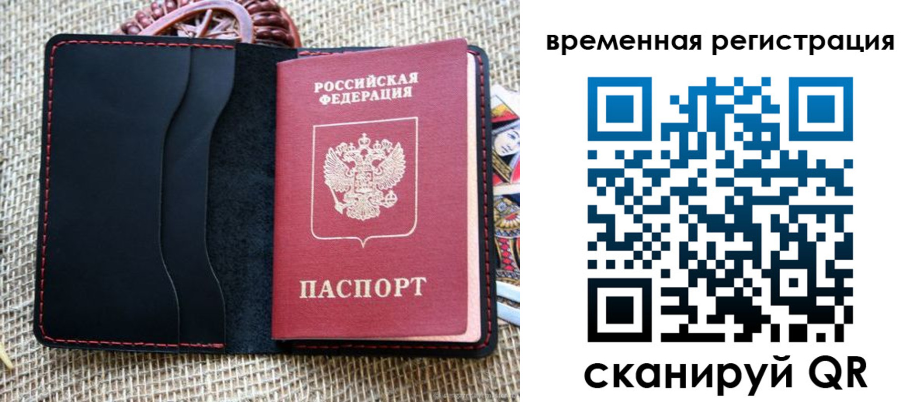 временная регистрация поиск в Башкортостане