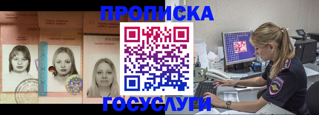 временная регистрация для всех в Башкортостане