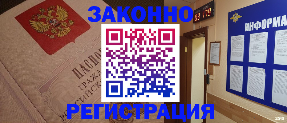 прописка иностранных граждан в Башкортостане