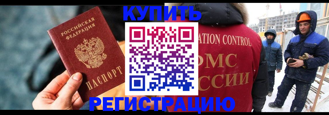 где прописаться в Башкортостане