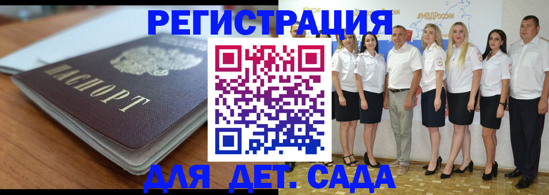 прописка в Башкортостане
